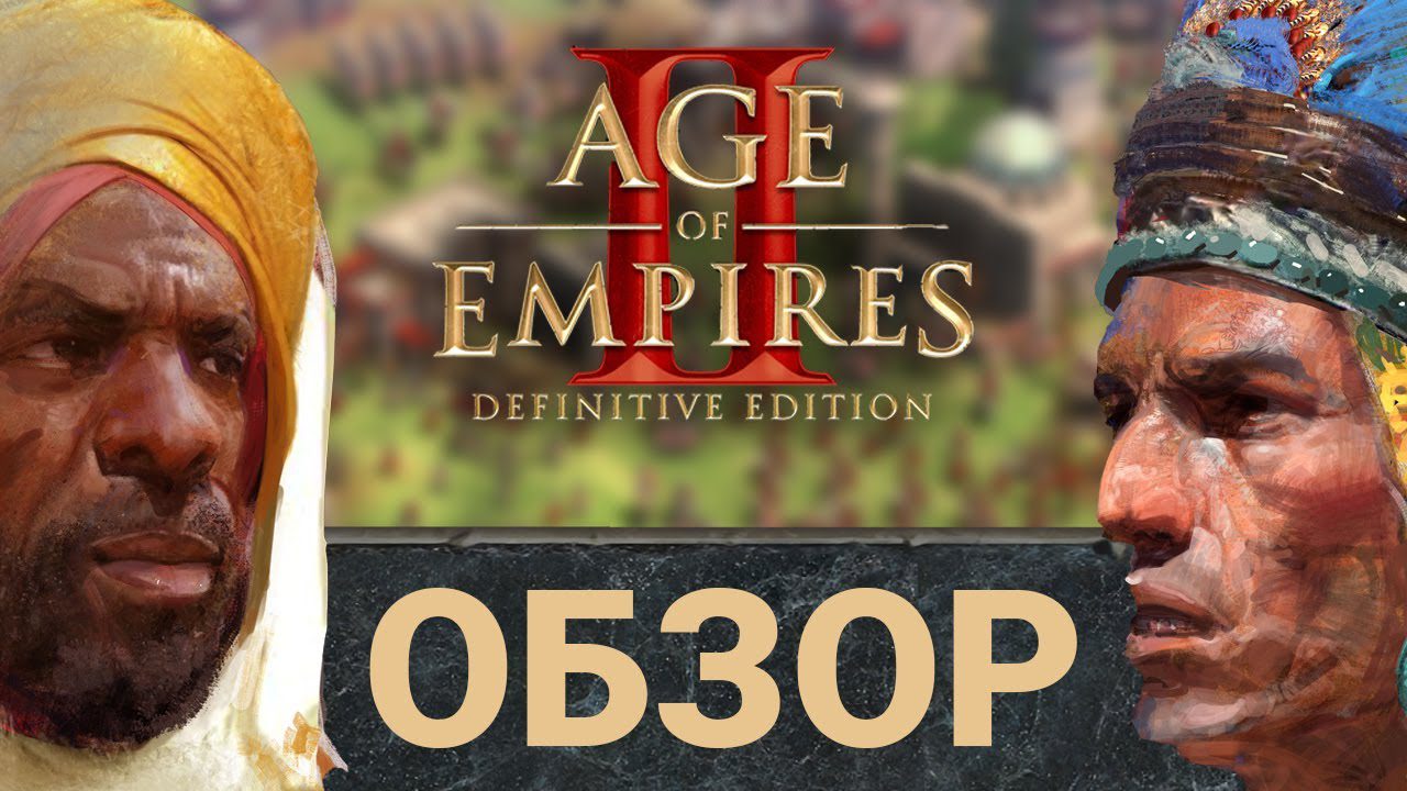 Review of Age of Empires II: Definitive Edition