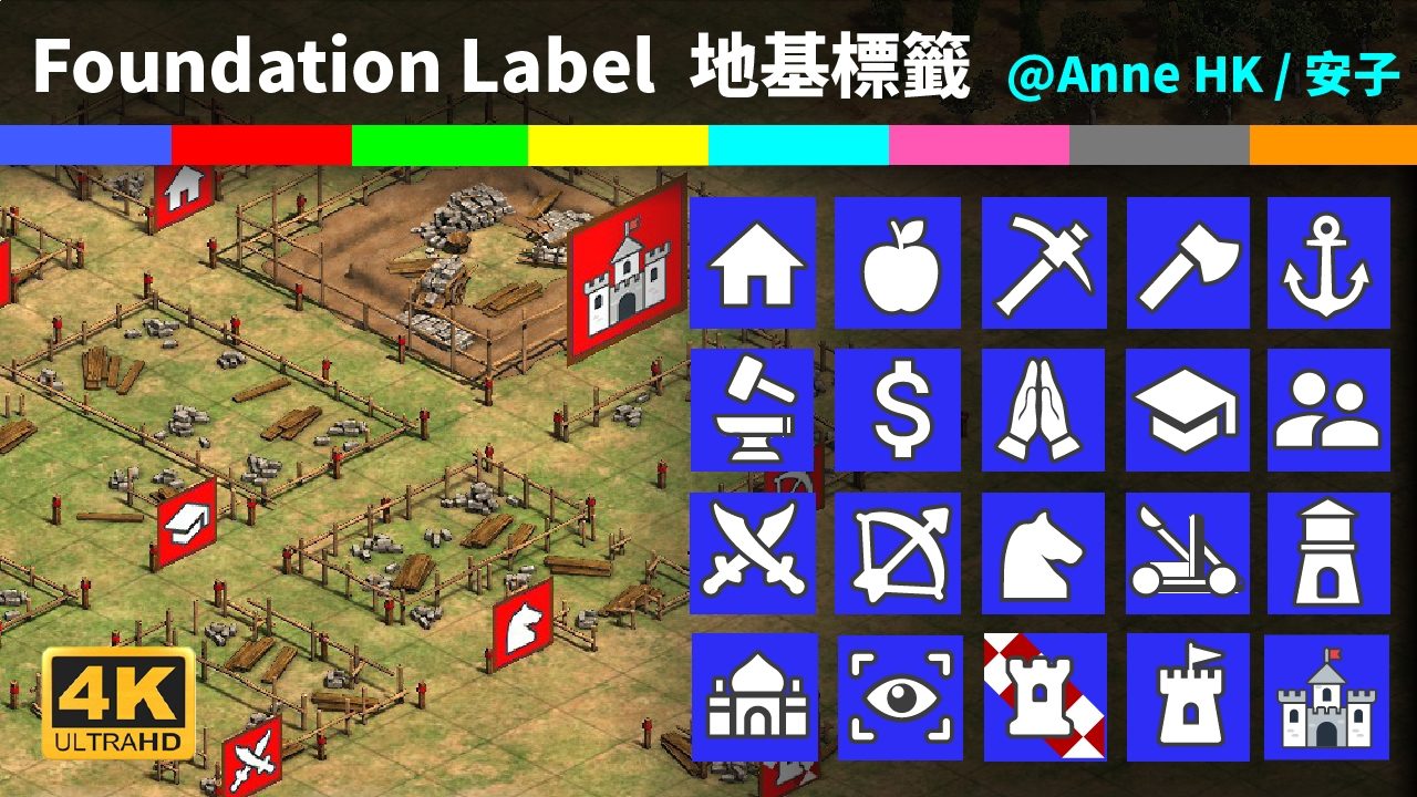 Anne_HK - Building Foundation Label (with Player Color)