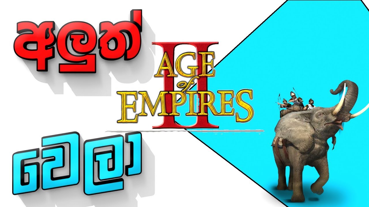 Age of Empires II අලුත් වෙලා Age of Empires II අලුත් වෙලා