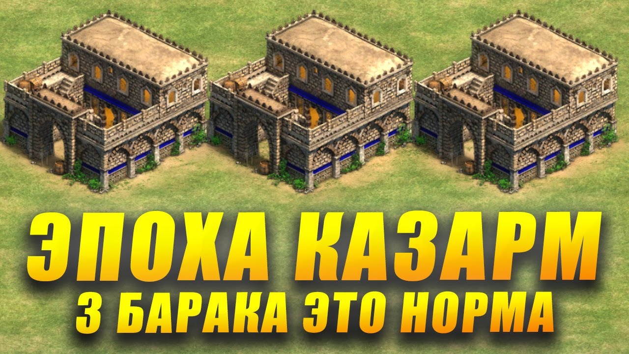 Вечернее шоу в Age of Empires II: Definitive Edition Вечернее шоу в Age of Empires II: Definitive Edition