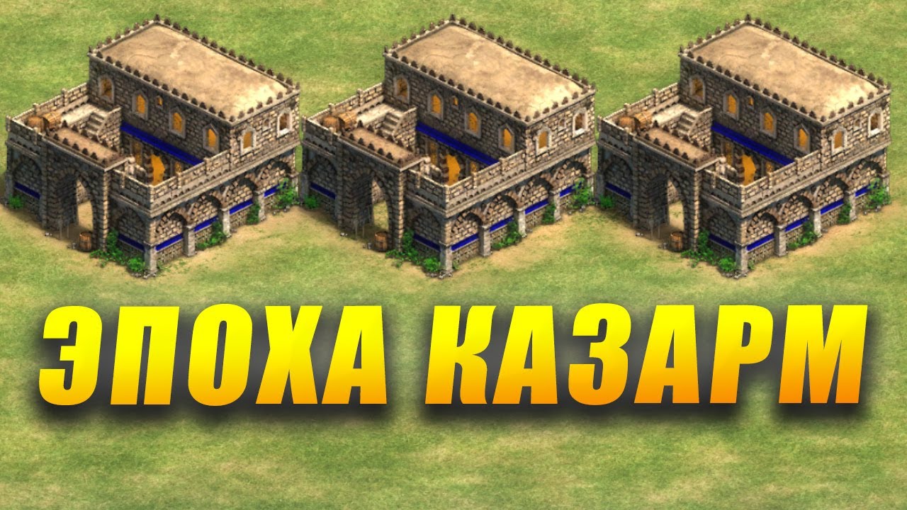 Это просто Эпоха в новом патче! [Что если…] Age of Empires II DE