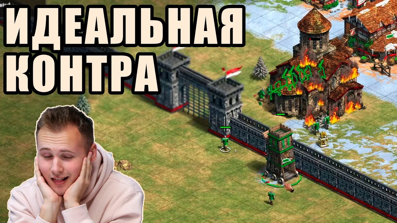 ОНИ ДУМАЛИ, ЧТО СТЕНЫ ЗАЩИТЯТ ИХ | Винч играет ТГ в Age of Empires 2 ОНИ ДУМАЛИ, ЧТО СТЕНЫ ЗАЩИТЯТ ИХ | Винч играет ТГ в Age of Empires 2