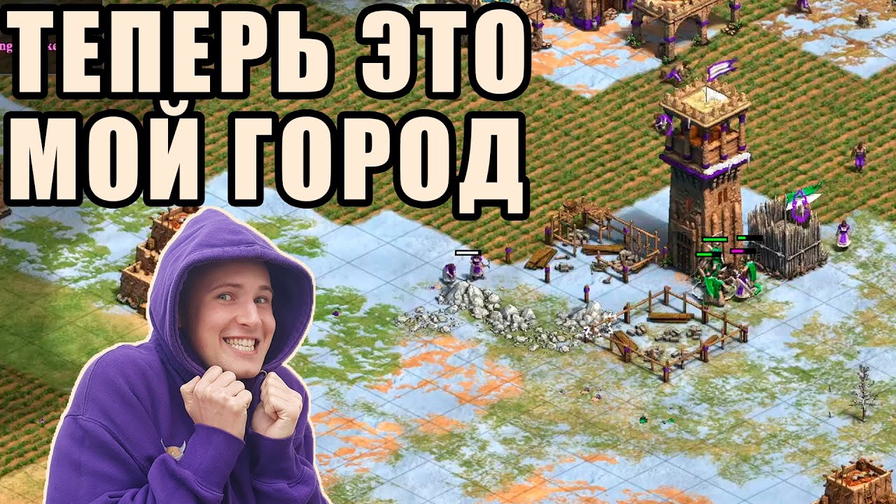 УКРАЛ ГОРОД У ВРАГА | Винч в командной игре в Age of Empires 2