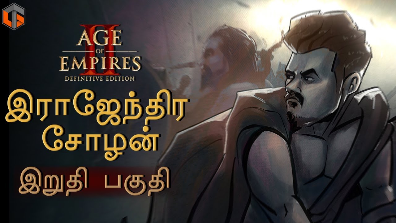 ராஜேந்திர சோழன் | Age of Empires 2 Tamil | King Rajendra Cholan | Ending Live | TamilGaming ராஜேந்திர சோழன் | Age of Empires 2 Tamil | King Rajendra Cholan | Ending Live | TamilGaming