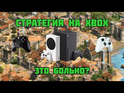 Как играется в Age of Empires II: Definitive Edition на XBOX series X|S
